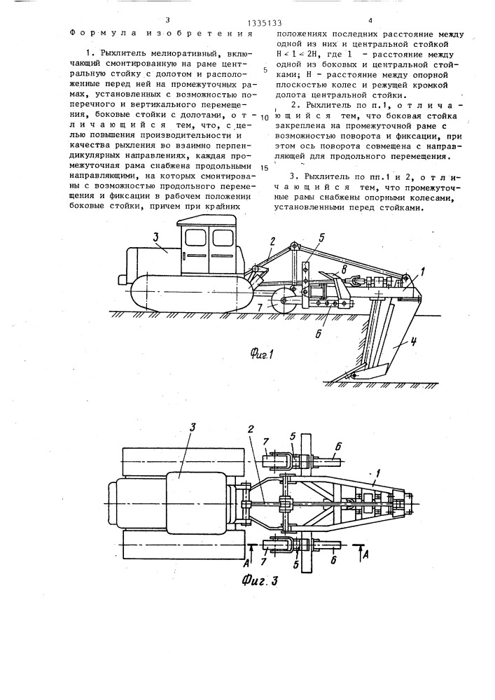Рыхлитель мелиоративный (патент 1335133)