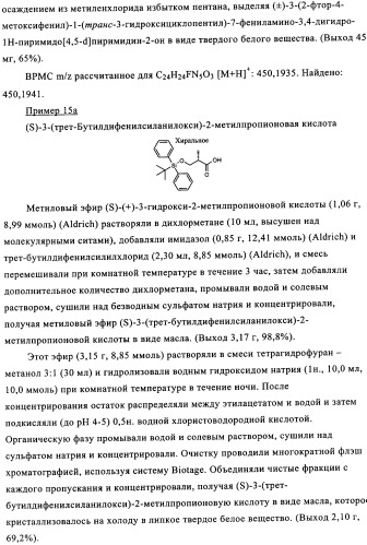 Пиримидиновые соединения, обладающие свойствами селективного ингибирования активности кдр и фрфр (патент 2350617)