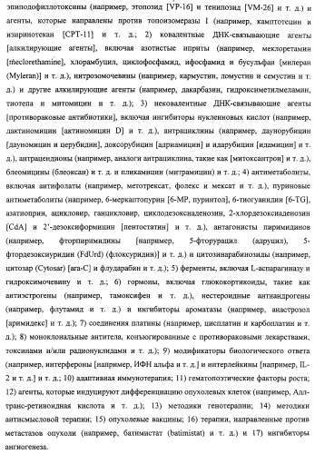 Васкулостатические агенты и способы их применения (патент 2351586)