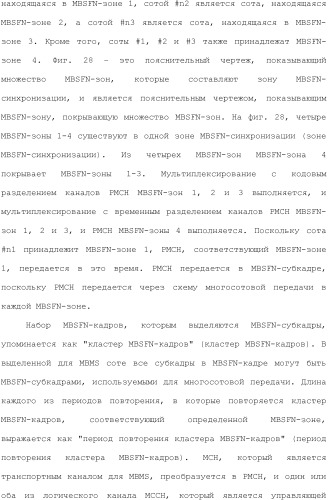 Система мобильной связи (патент 2493674)