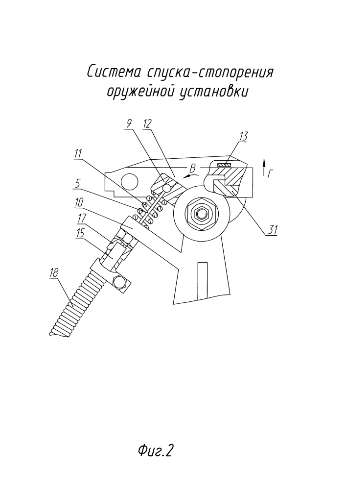 Система спуска-стопорения оружейной установки (патент 2626786)