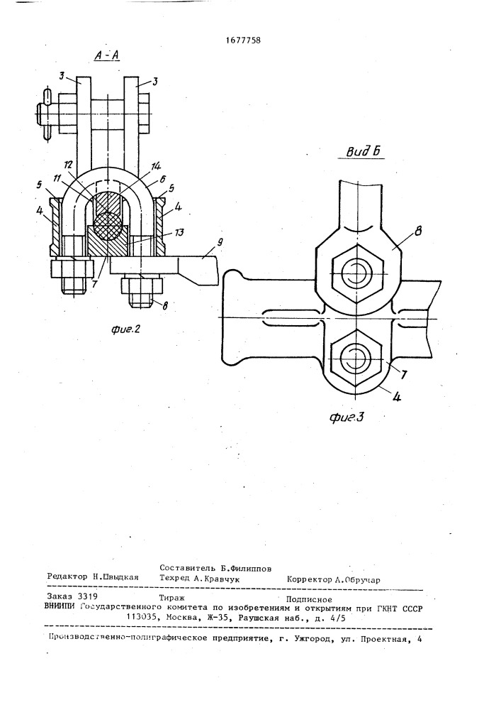 Поддерживающий зажим для проводов воздушной линии электропередачи (патент 1677758)