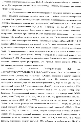 Конъюгаты фосфолипидов и направляющих векторных молекул (патент 2433137)