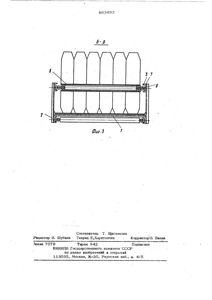 Устройство для подачи покрышек (патент 863493)