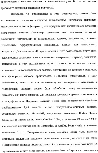 Устройство и способ закрепляющего зацепления между застегивающими компонентами предварительно застегнутых предметов одежды (патент 2322221)