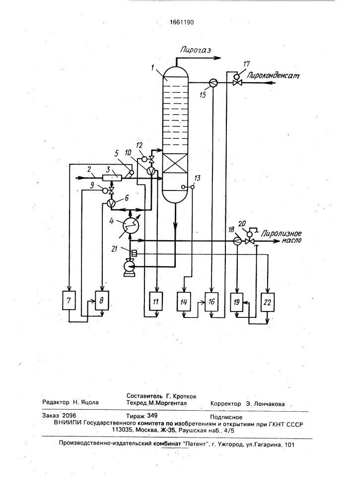 Способ автоматического управления колонной первичного фракционирования пирогаза этиленовой установки (патент 1661190)