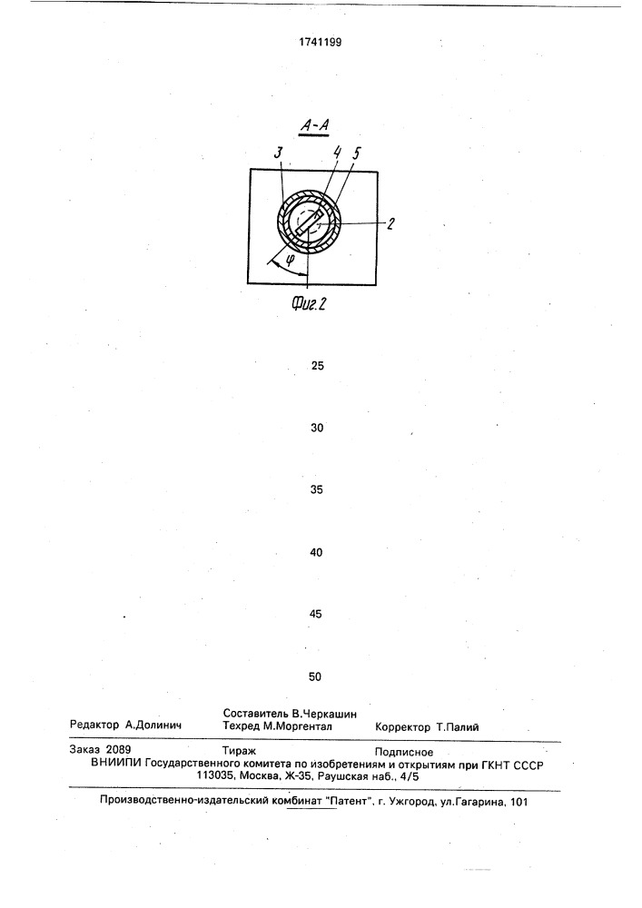 Регулируемый ответвитель (патент 1741199)