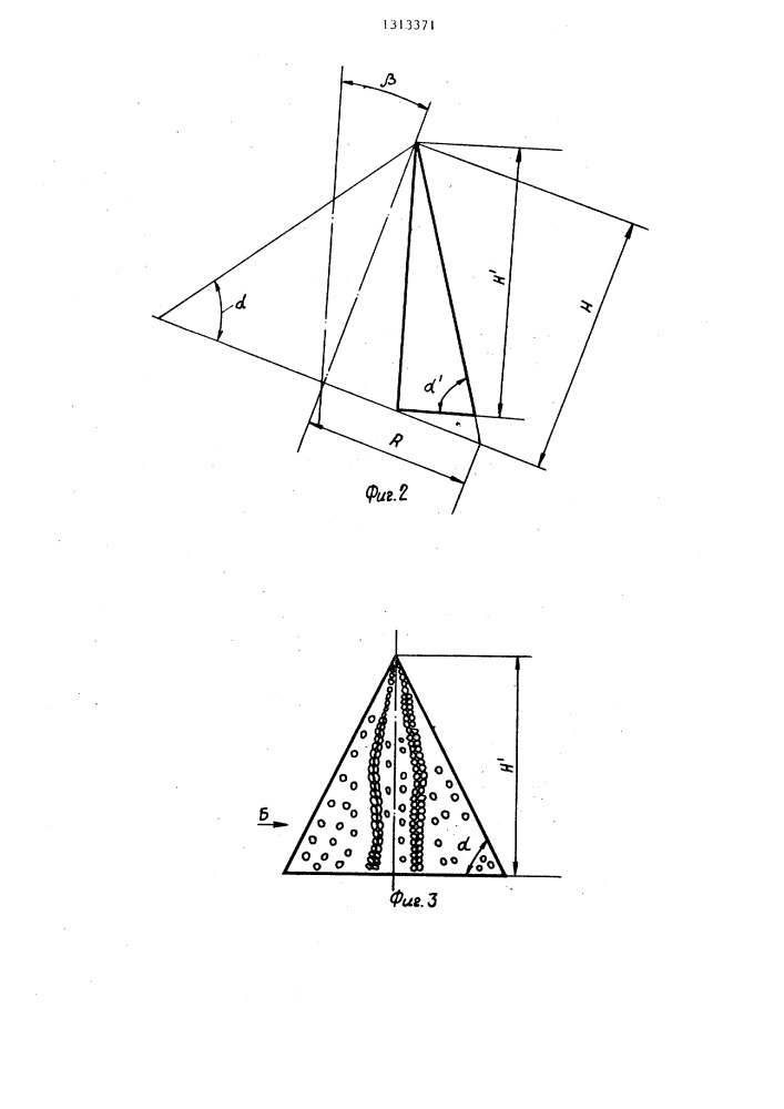 Сошник (патент 1313371)