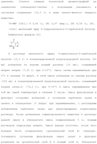 Производное триазолона (патент 2430095)