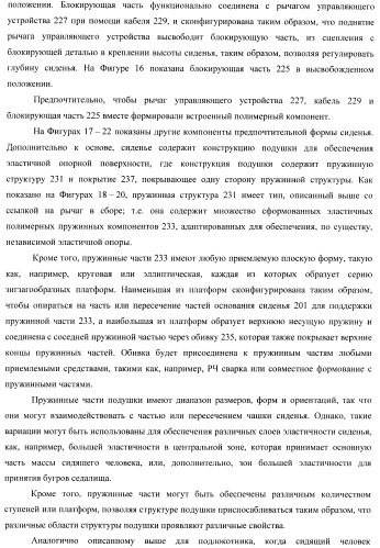 Кресло (патент 2458613)