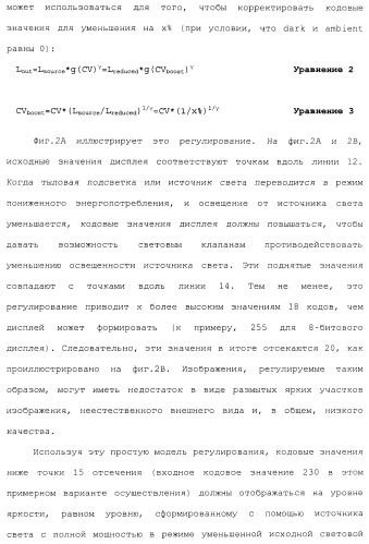 Способы и системы для управления источником исходного света дисплея с обработкой гистограммы (патент 2456679)