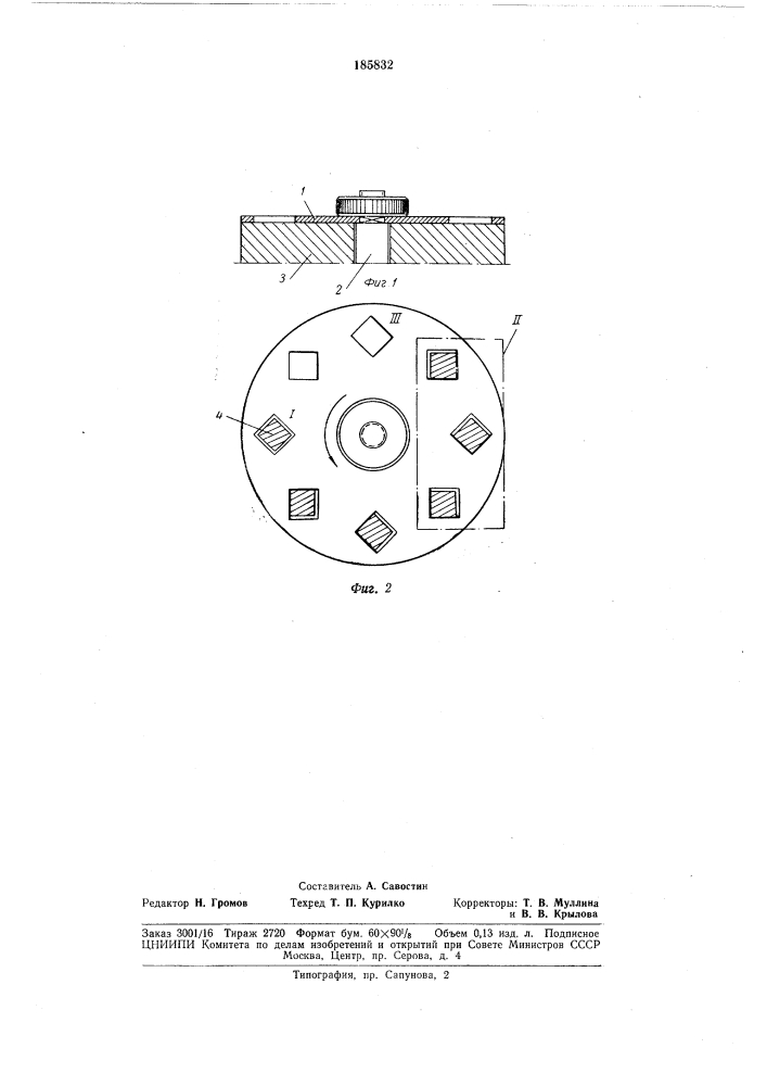 Револьверное устройство для подачи заготовок (патент 185832)