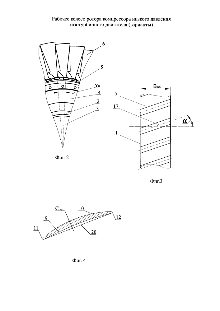 Рабочее колесо ротора компрессора низкого давления газотурбинного двигателя (варианты) (патент 2603379)