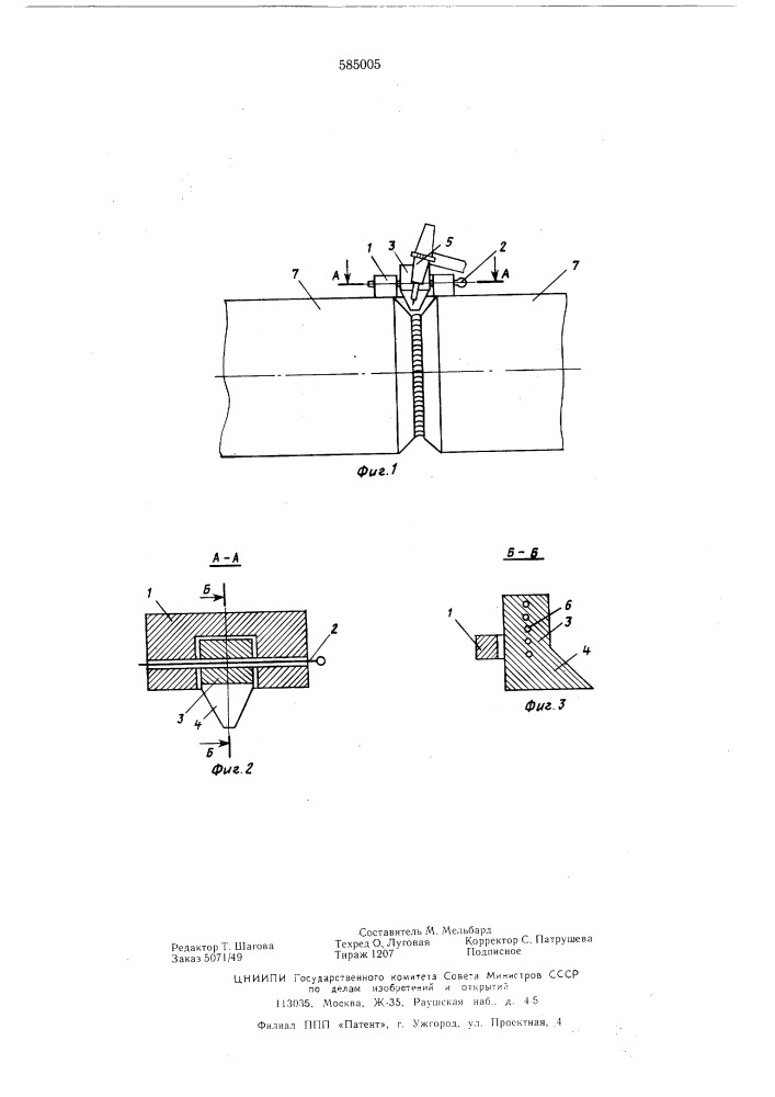 Приспособление для зажигания дуги при ручной газоэлектрической сварке неплавящимся электродом (патент 585005)