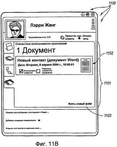 Единый пользовательский интерфейс для обмена сообщениями с регистрацией для каждого сообщения (патент 2511122)