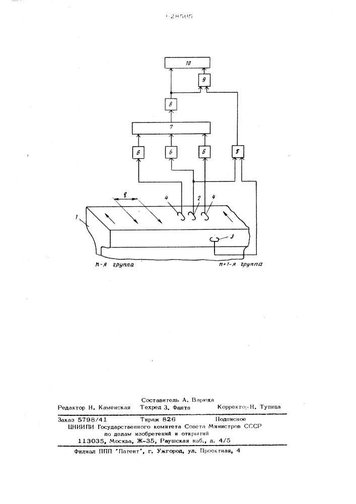 Устройство для воспроизведения информации с магнитного носителя (патент 628505)