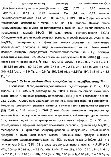 Химические соединения, содержащая их фармацевтическая композиция, их применение (варианты) и способ связывания er  и er -эстрогеновых рецепторов (патент 2352555)