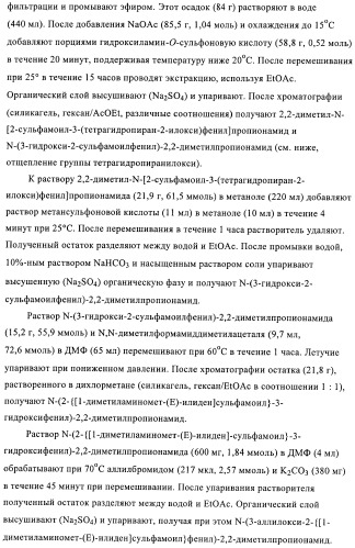 Производные 2, 4-ди(гетеро)ариламинопиримидина в качестве ингибиторов zap-70 (патент 2403251)