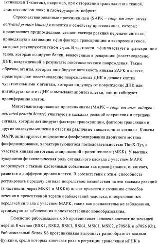 Соединения и композиции в качестве ингибиторов протеинтирозинкиназы (патент 2386630)