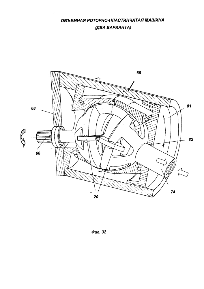 Объемная роторно-пластинчатая машина (два варианта) (патент 2612230)