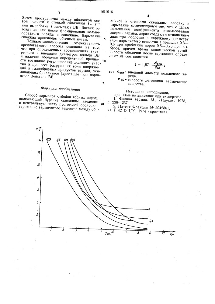 Способ взрывной отбойки горный пород (патент 891915)