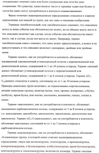 Производные бензилтриазолона в качестве ненуклеозидных ингибиторов обратной транскриптазы (патент 2394028)