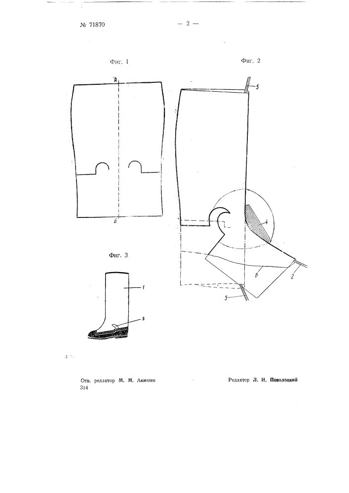 Заготовка для бурок (патент 71870)