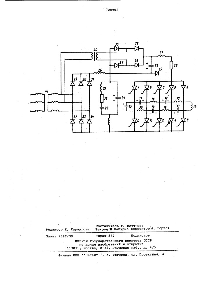 Тиристорный преобразователь частоты (патент 700902)