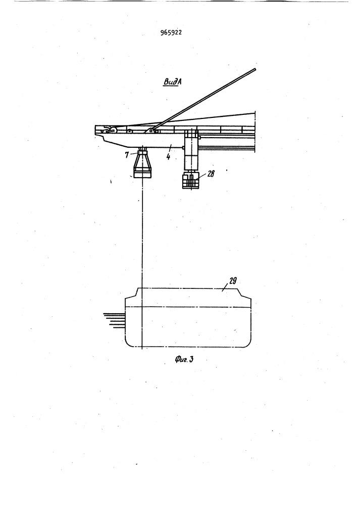 Береговой грейферный двухконсольный перегружатель (патент 965922)