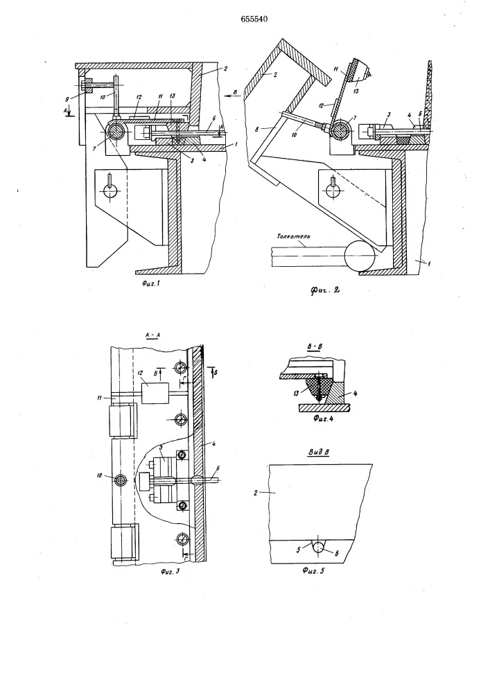 Форма-вагонетка для изготовления преднапряженных строительных изделий (патент 655540)