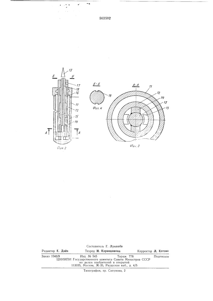 Секция механизированной крепи (патент 563502)