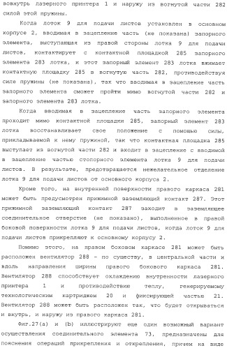 Картридж со светочувствительным элементом, картридж с проявителем и технологический картридж (патент 2402797)