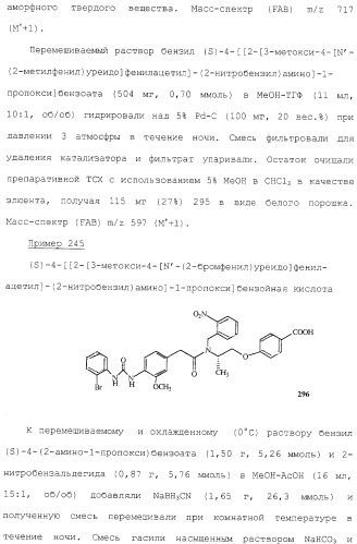 Соединения ингибиторы vla-4 (патент 2264386)