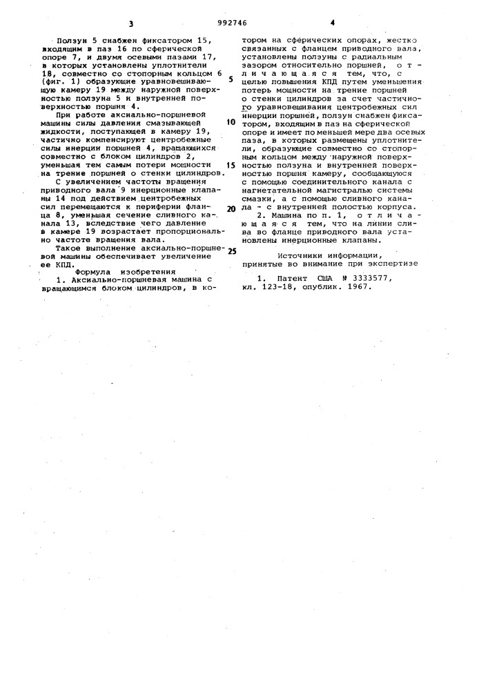 Аксиально-поршневая машина (патент 992746)
