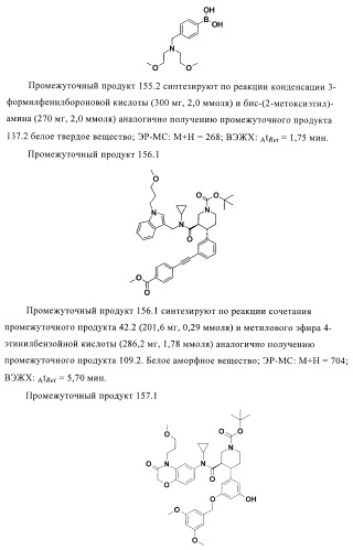 Органические соединения (патент 2411239)