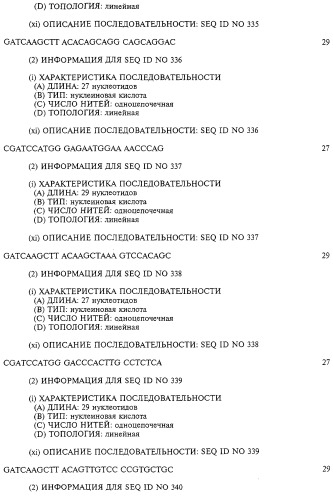 Гемопоэтический белок (варианты), последовательность днк, способ получения гемопоэтического белка, способ селективной экспансии кроветворных клеток, способ продуцирования дендритных клеток, способ стимуляции продуцирования кроветворных клеток у пациента, фармацевтическая композиция, способ лечения (патент 2245887)