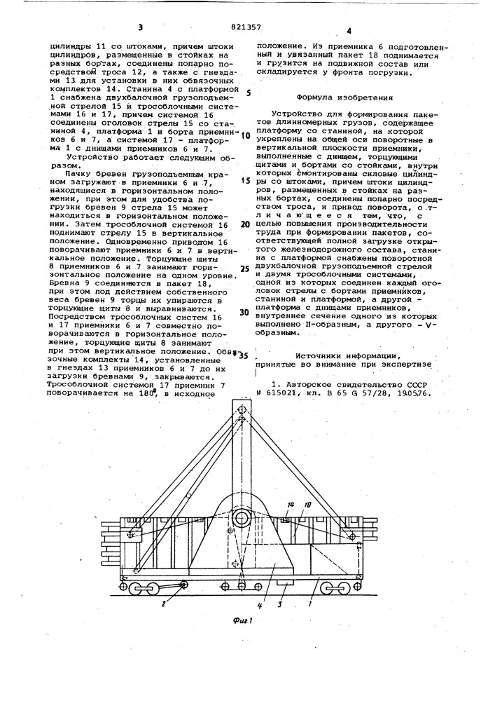 Устройство для формирования пакетовдлинномерных грузов (патент 821357)