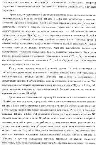 Система управления для силовой установки и для двигателя внутреннего сгорания (патент 2406851)