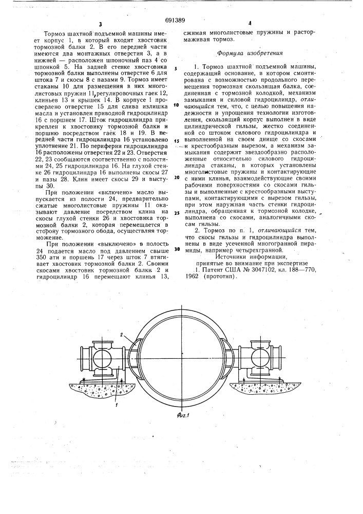 Тормоз шахтной подъемной машины им. б.м.чепурковского (патент 691389)