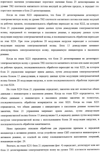 Система связи, устройство связи, способ связи (патент 2308805)