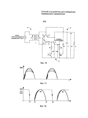 Способ и устройство для измерения переменного напряжения (патент 2584177)