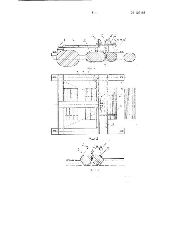Устройство для формирования малогабаритных пучков бревен из крупных пучков (патент 123466)
