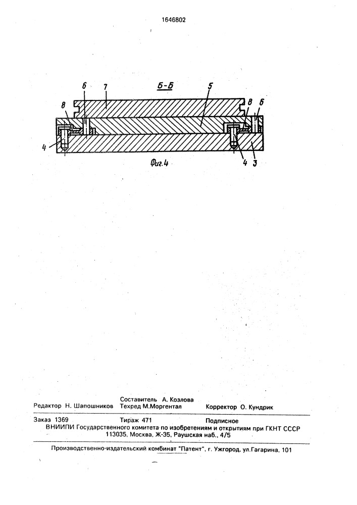 Станок для полировки плоских поверхностей (патент 1646802)