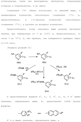 Ароматическое соединение (патент 2416608)