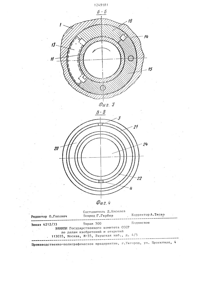Прямоточное воздухораспределительное устройство (патент 1249181)