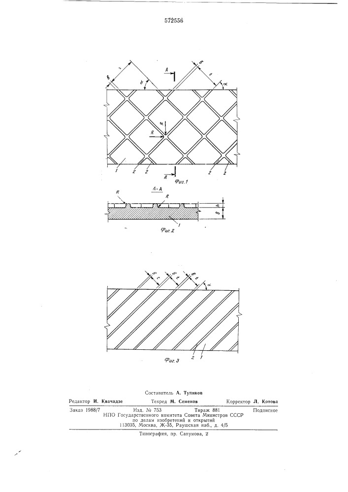 Арматура для железобетонных изделий (патент 572556)