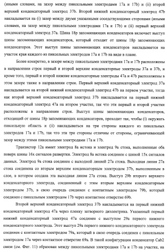 Подложка с активной матрицей, способ изготовления подложки с активной матрицей, жидкокристаллическая панель, способ изготовления жидкокристаллической панели, жидкокристаллический дисплей, блок жидкокристаллического дисплея и телевизионный приемник (патент 2468403)