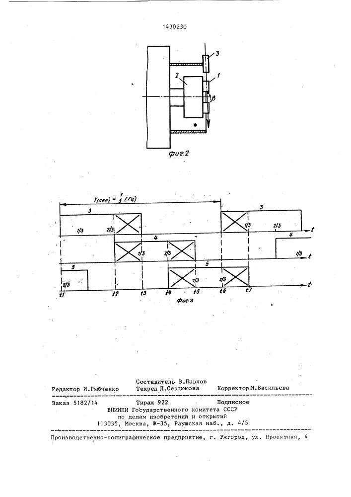 Способ очистки поверхностей вращения (патент 1430230)