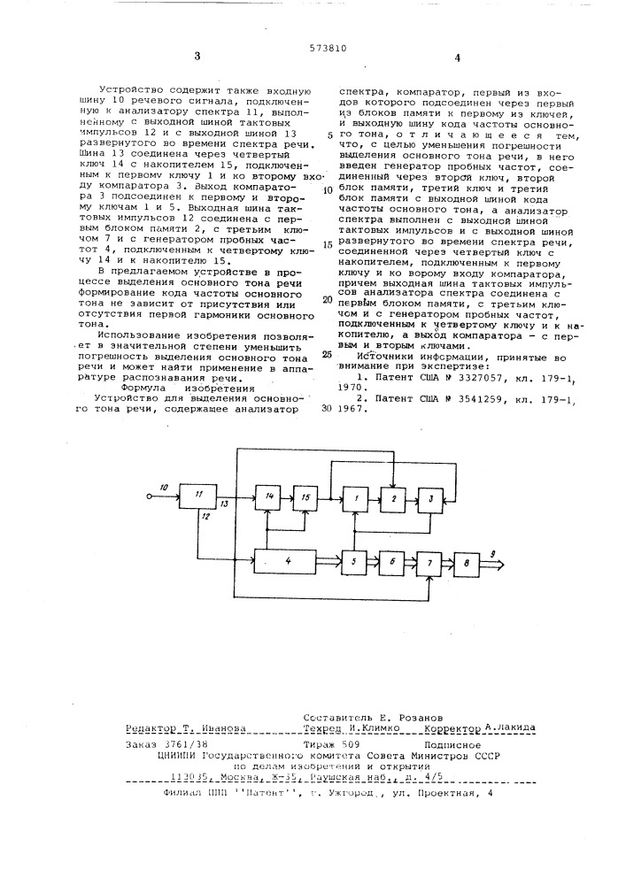 Устройство для выделения основного тона речи (патент 573810)