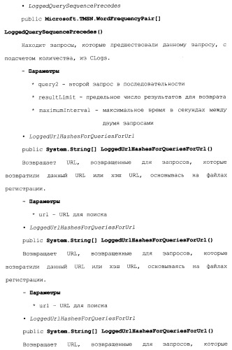 Прикладной программный интерфейс для извлечения и поиска текста (патент 2412476)